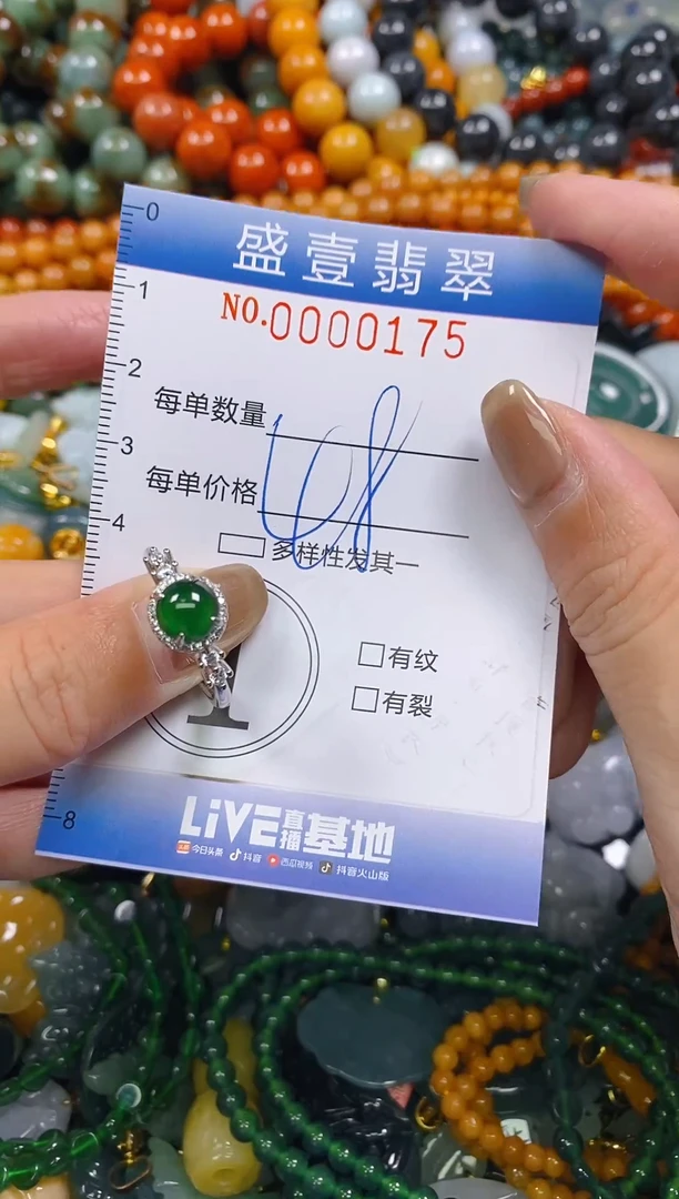 颈饰未镶嵌翡翠闪购0000175
