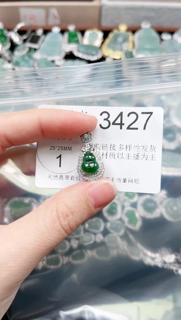 【闪购商品】翡翠颈饰未镶嵌3427赠皮绳