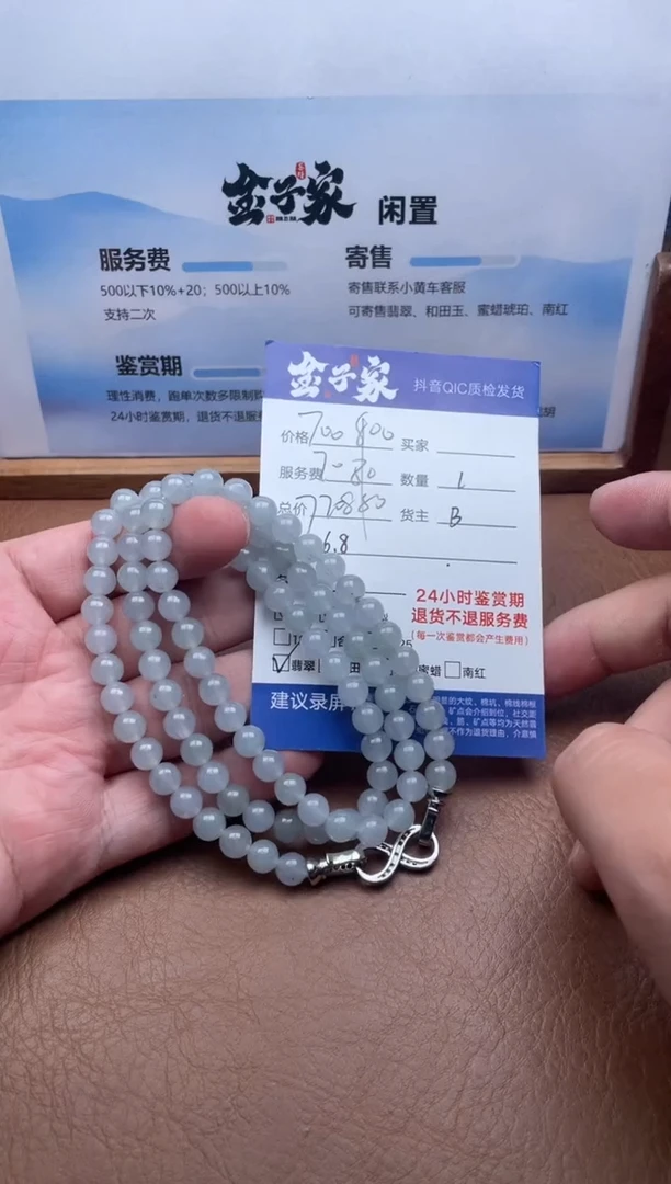 颈饰未镶嵌和田玉5024803186