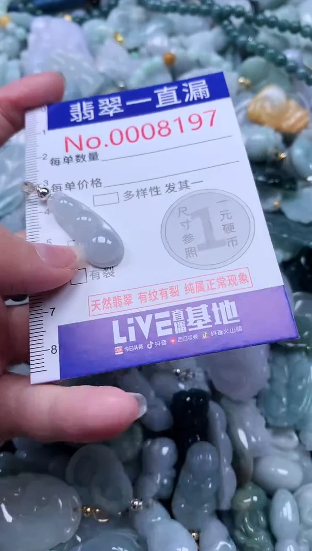 【闪购商品】翡翠吊坠(不含链)未镶嵌8197