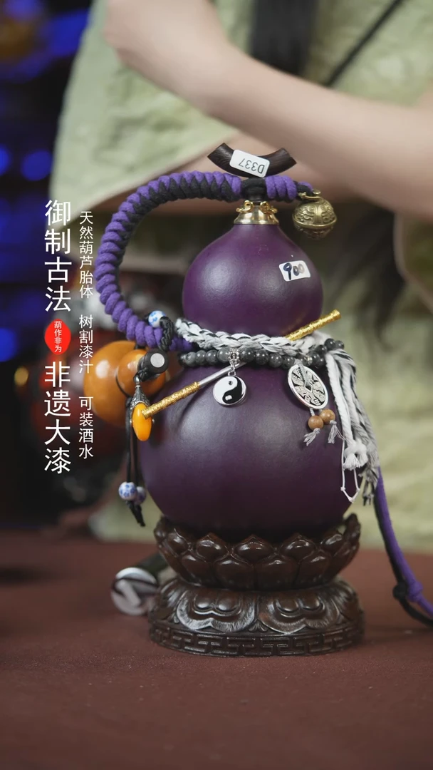 【闪购商品】337号900ml左右的非遗漆器酒葫芦