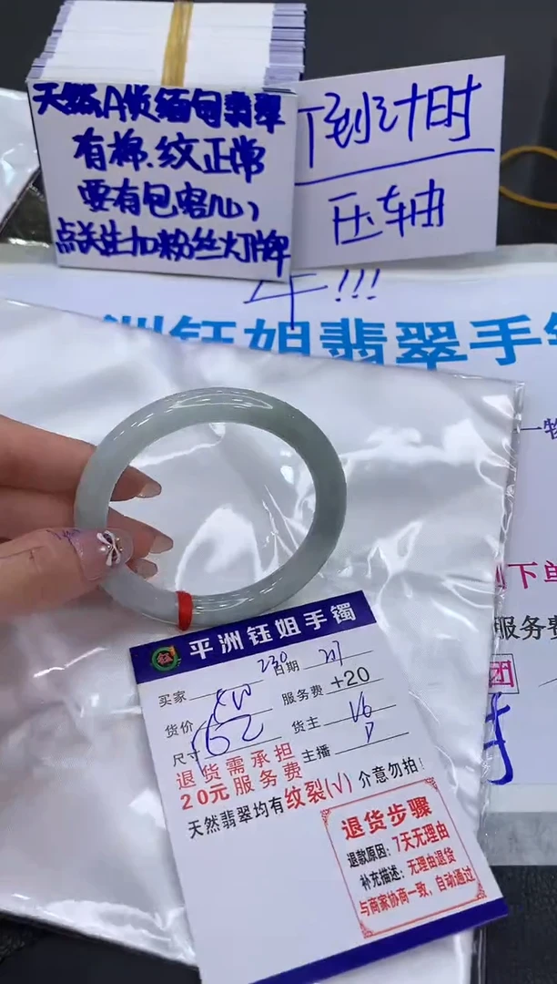 【闪购商品】翡翠手镯未镶嵌222222222222
