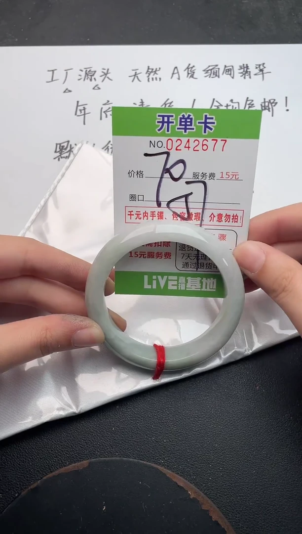 未镶嵌手镯翡翠77
