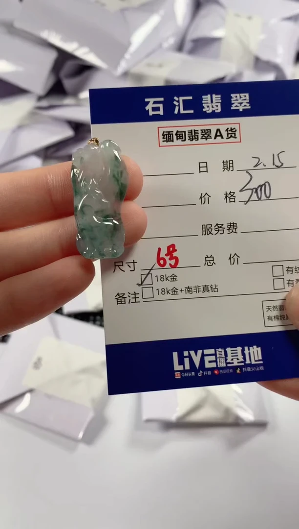 【闪购商品】翡翠颈饰18K金镶嵌11111111