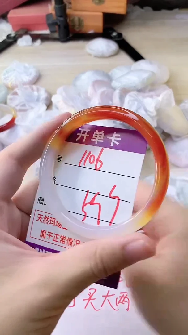 手镯玛瑙/玉髓未镶嵌1106