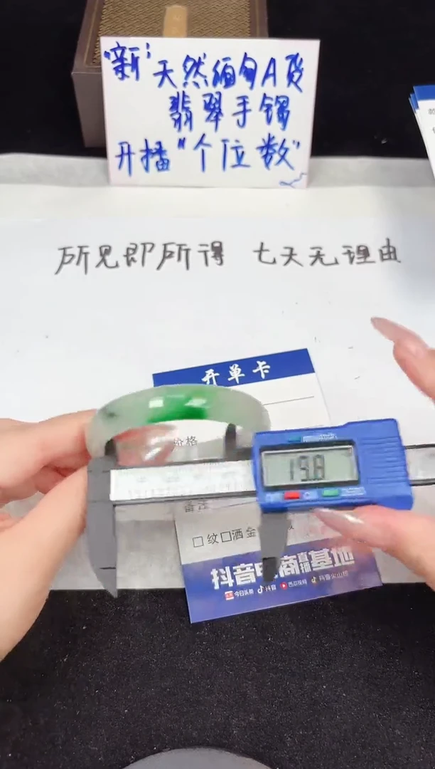 翡翠手镯未镶嵌102