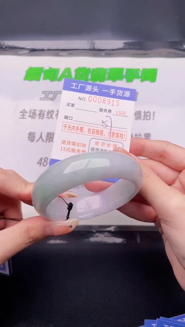 15翡翠手镯按图片拍下发货