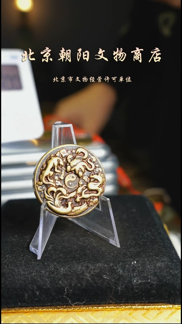 铜?**隅花钱-----6838