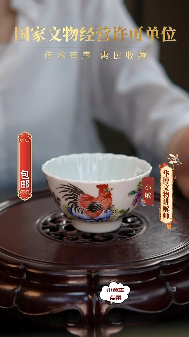 清杯8024粉彩大吉图花口杯
