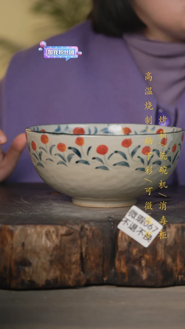 【闪购商品】碗景德镇高温釉下彩(微瑕)067