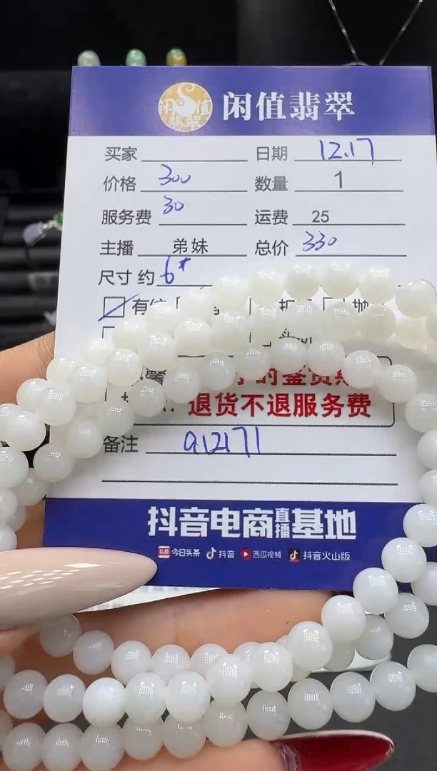 未镶嵌手串和田玉和田玉珠串