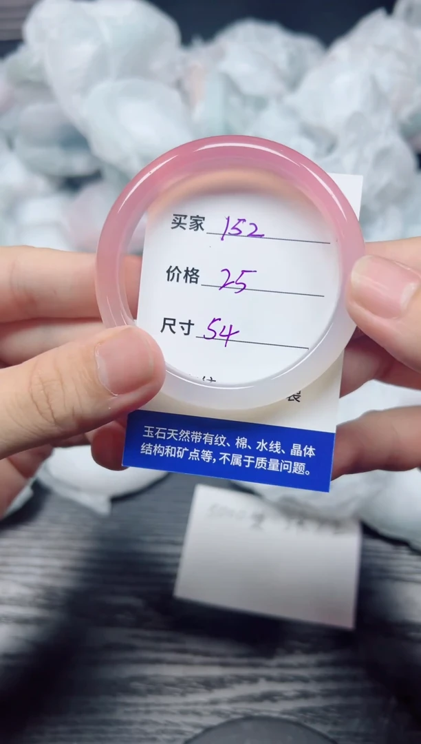 手镯玛瑙/玉髓未镶嵌152