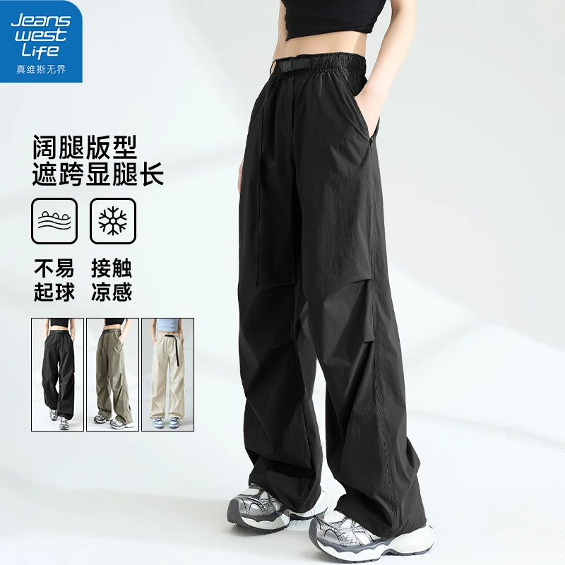 真维斯无界夏季高腰机能工装风百搭薄款伞兵裤休闲直筒凉感速干款