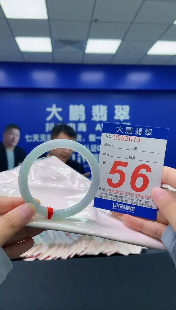翡翠手镯未镶嵌AAAAAAAAAA