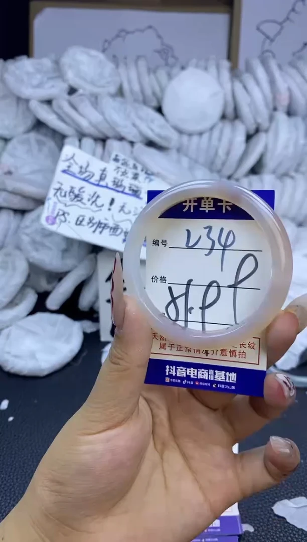 手镯玛瑙/玉髓未镶嵌234