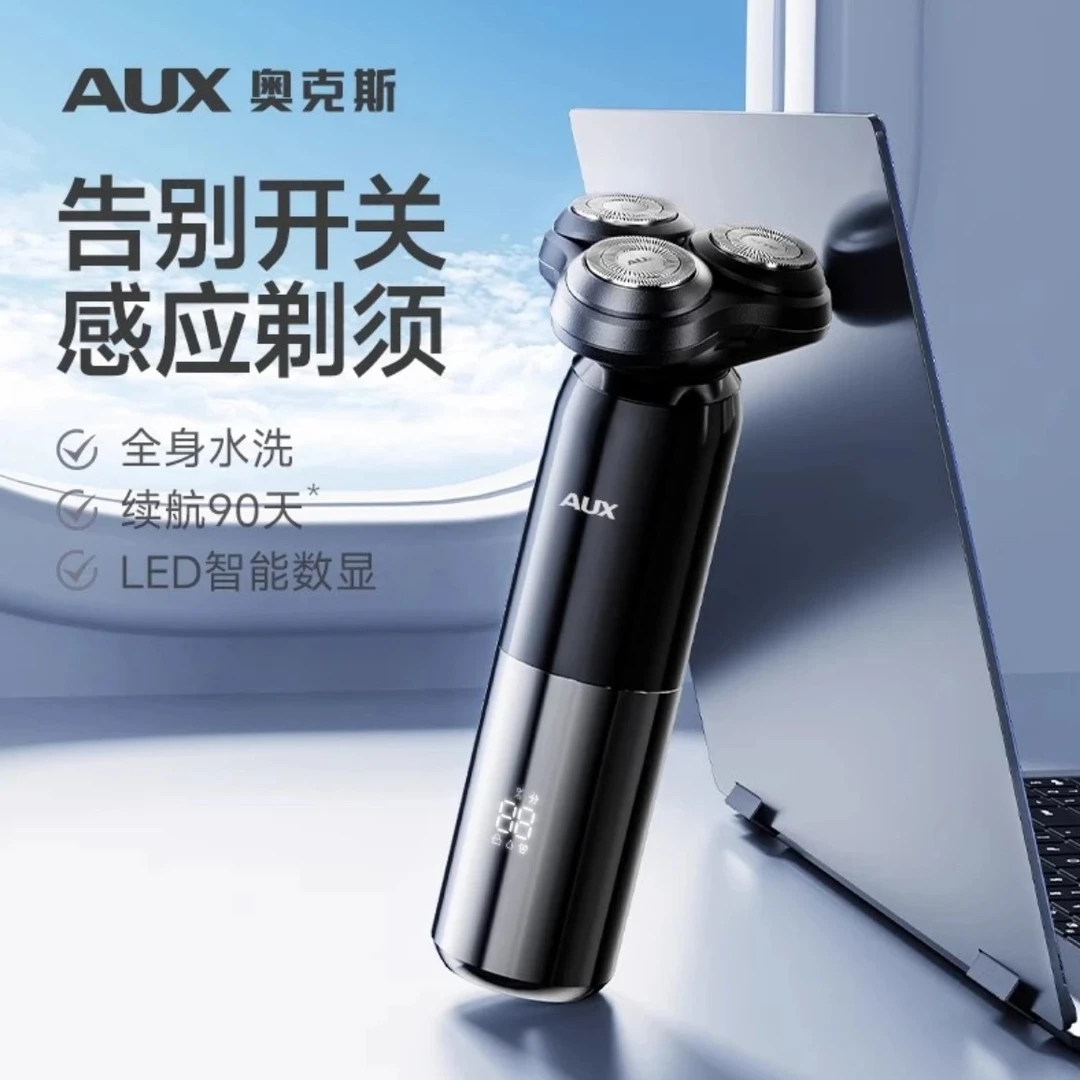 AUX/奥克斯【国补立减15%】剃须刀磁吸3D充电刮胡刀感应式智能防水