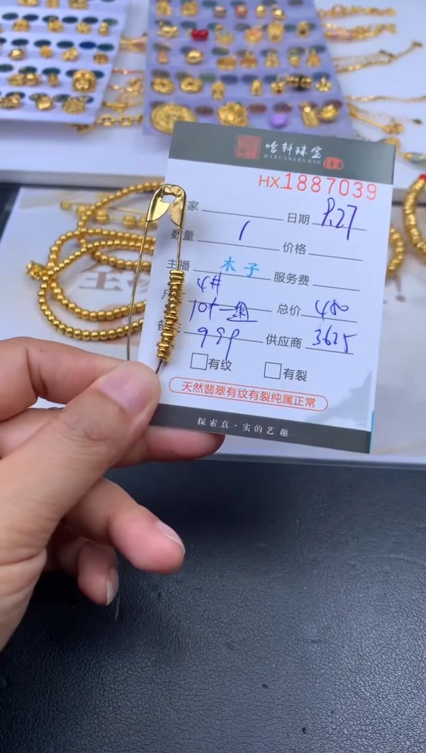 吊坠(不含链)定制足金哈轩 珠子10（多样性发其一）