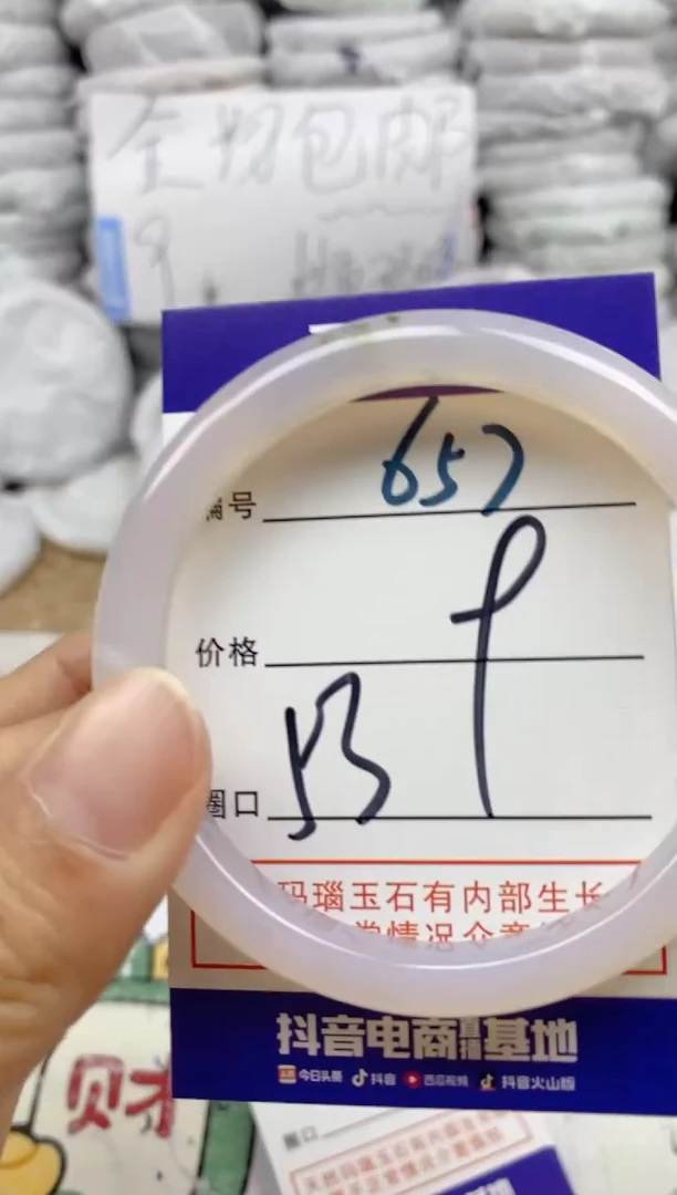 手镯玛瑙/玉髓未镶嵌657