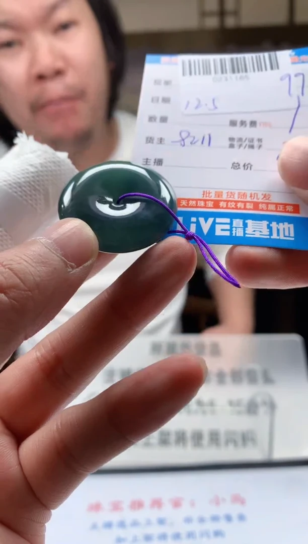 颈饰未镶嵌翡翠天然翡翠A货拍一发一
