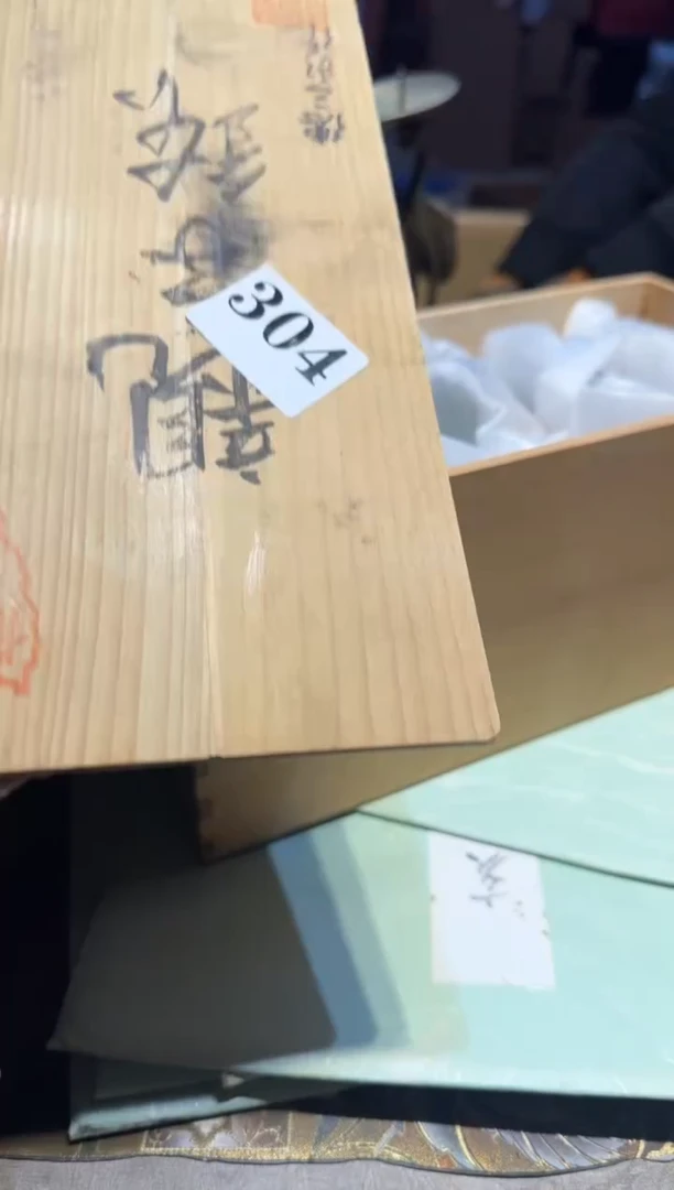 【闪购商品】瓷片304中古回流孤品一件
