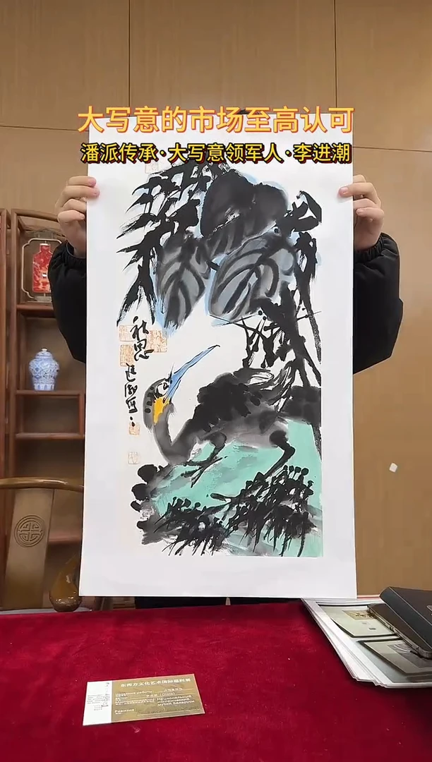 国画李进潮绘画2pc花鸟