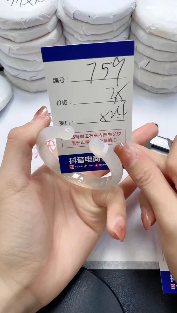 未镶嵌手镯玛瑙/玉髓759