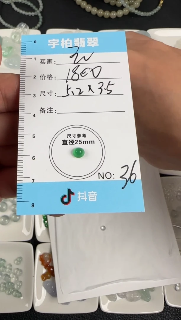 裸石翡翠元***子天然A货翡翠+蛋面036