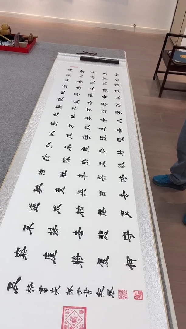 书法纪风 诫子书  隶书