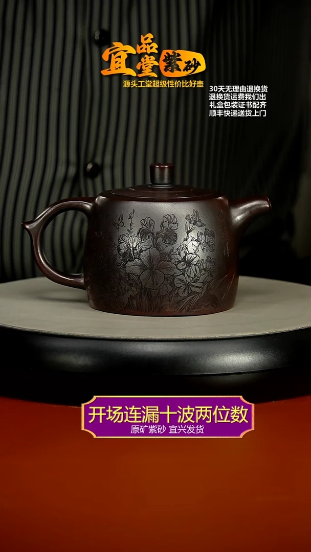 【闪购商品】紫砂茶壶陈云铁血红砂蝶意莺情井栏320CC