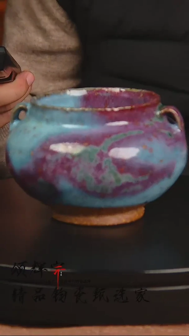 瓷片《颂辉宗》直播间钧瓷作品