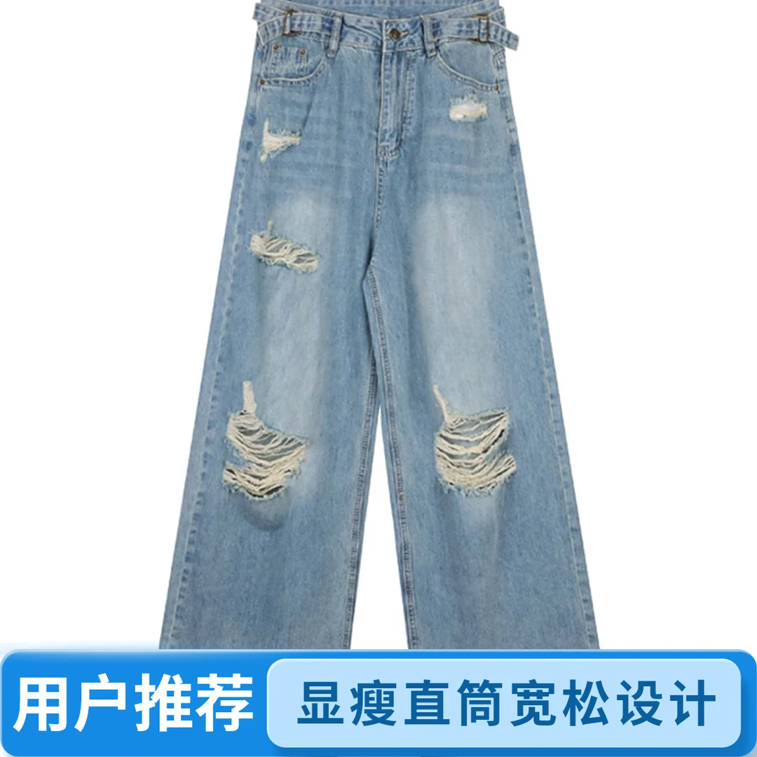 显瘦高腰直筒牛仔裤女美式复古破洞拖地裤宽松蓝色长款都市风百搭