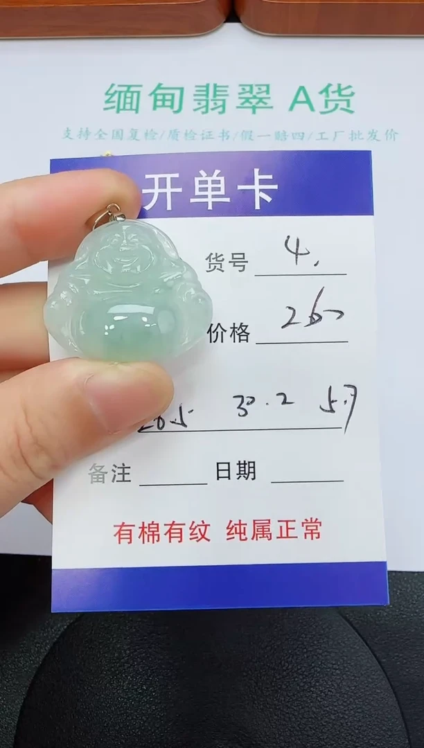 吊坠(赠链)未镶嵌翡翠4