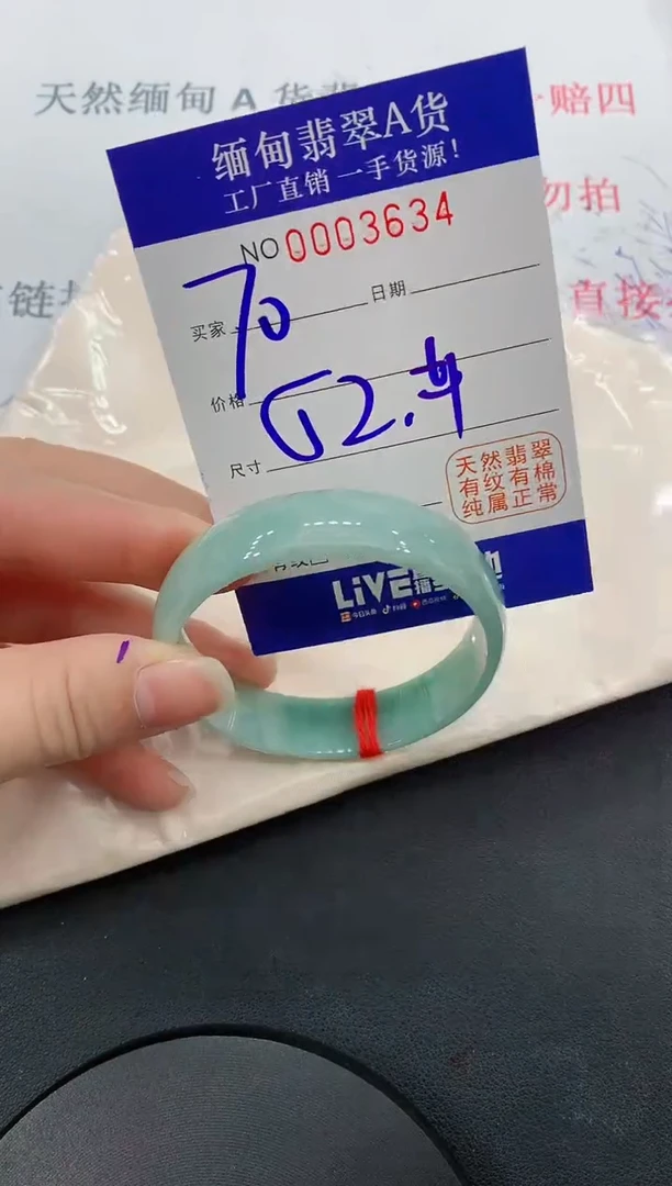 未镶嵌手镯翡翠34