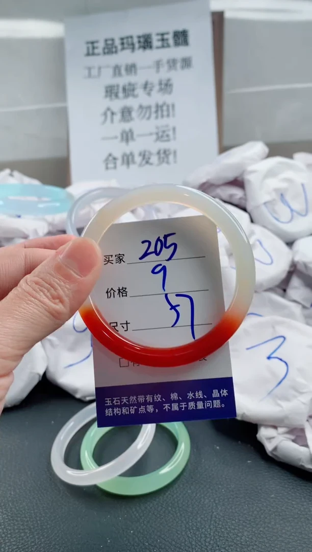 玛瑙/玉髓手镯未镶嵌205