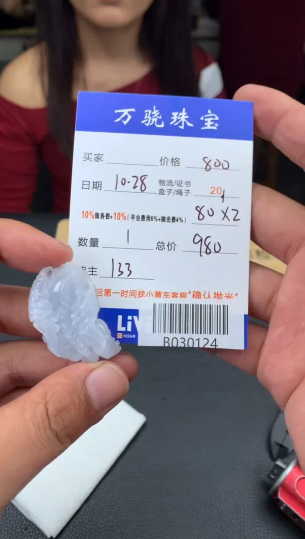 未镶嵌定制翡翠天****.456565654