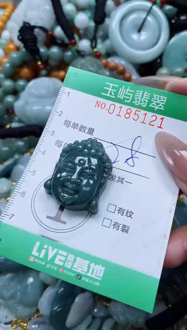 翡翠未镶嵌颈饰闪购0185121多样性发其一