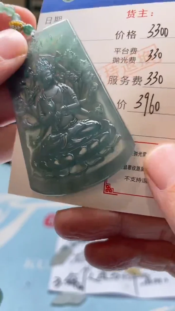 未镶嵌定制翡翠刘*安-毛货-不退不换