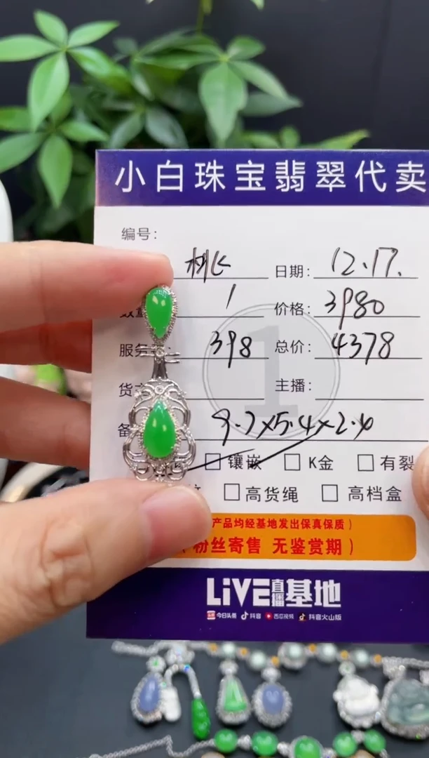 吊坠(不含链)18K金镶嵌翡翠桃***绵吊坠