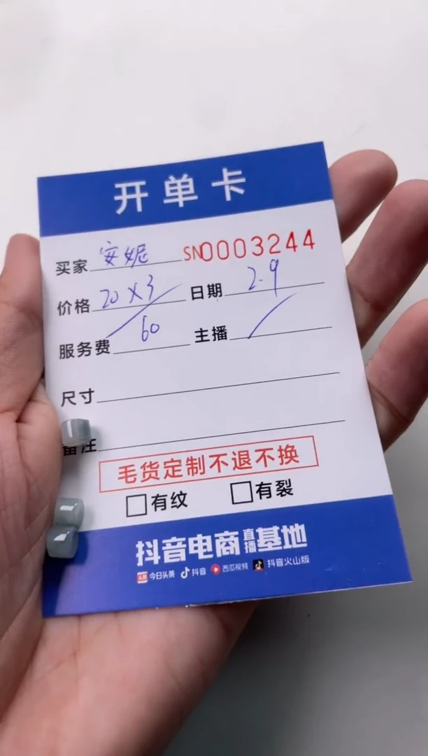 【闪购商品】翡翠颈饰未镶嵌00003244