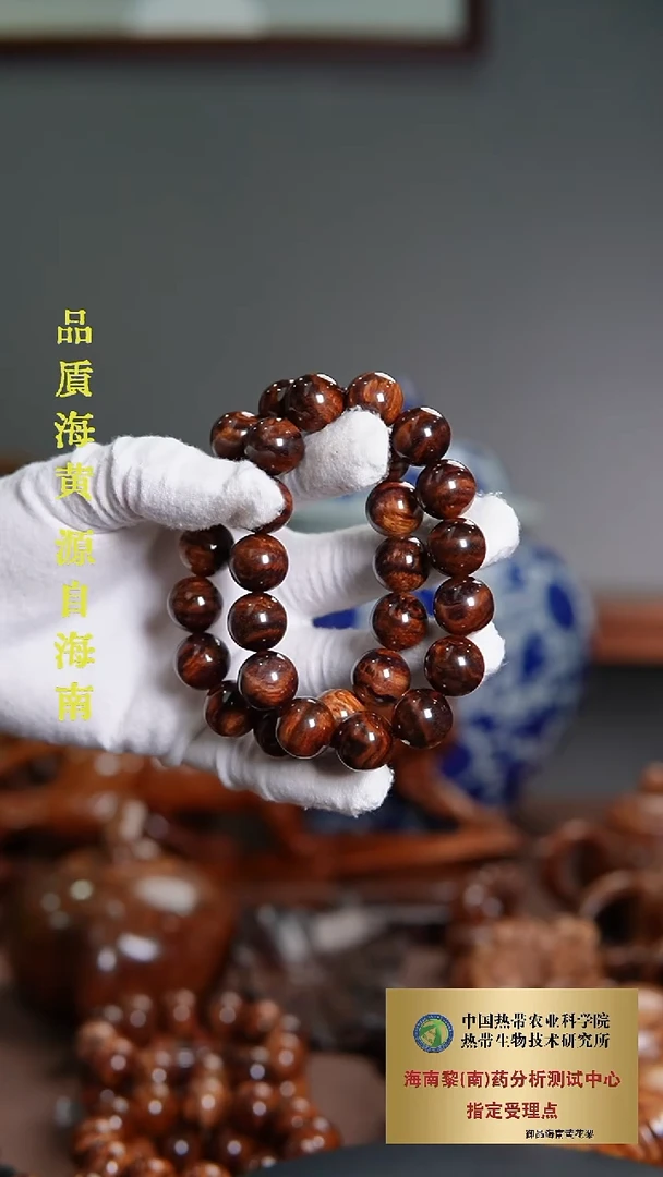 【闪购商品】黄花梨/降香黄檀手串/手链1.5