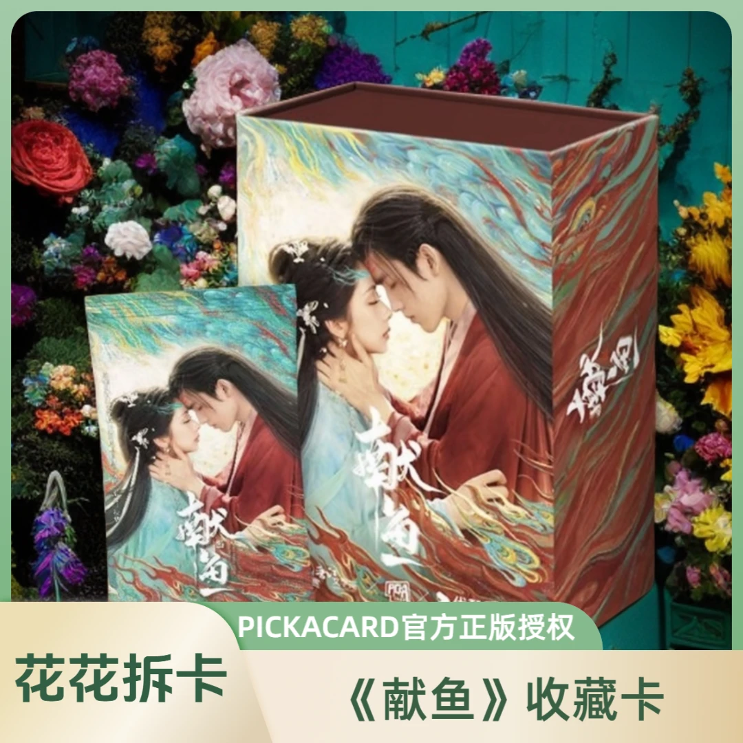 【叠叠吃饱饱--huahua】 Picka Card《献鱼》官方主题收藏卡