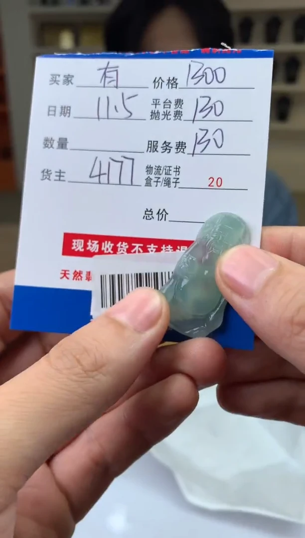 未镶嵌定制翡翠囿***恏SYD161336