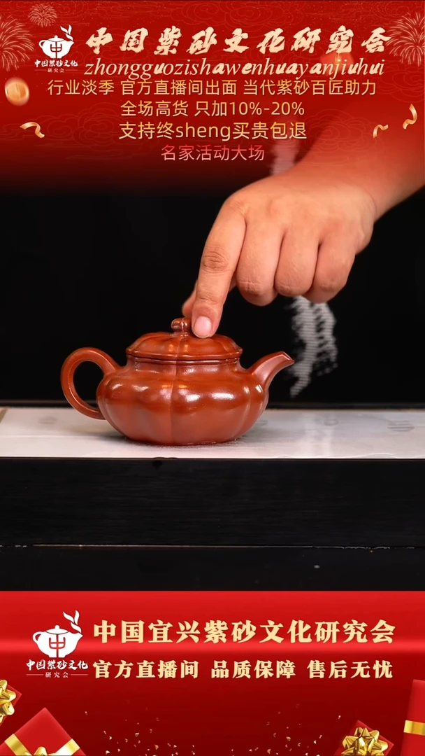 茶壶紫砂26号   大红袍  280c