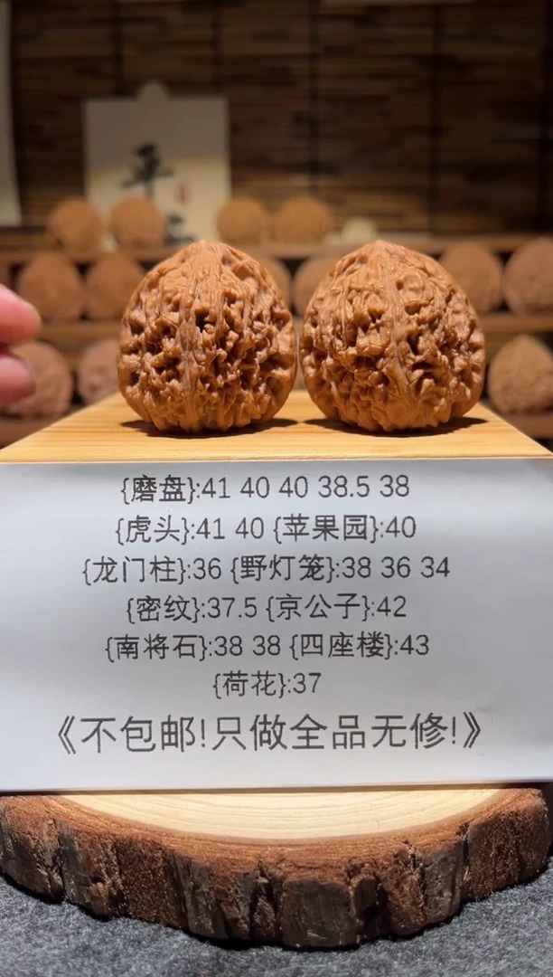 把件文玩核桃南疆38【2】