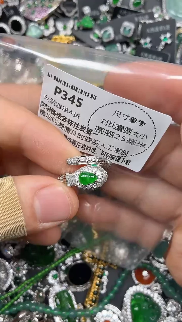 颈饰未镶嵌翡翠P345戒指