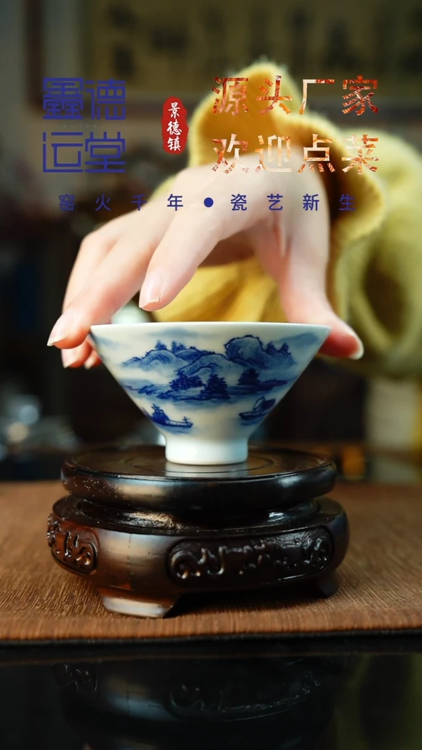 青花山水意境斗笠杯