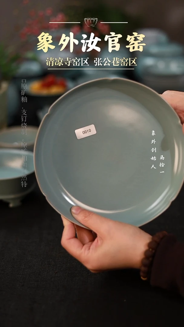 摆件0010微瑕天青葵口盘