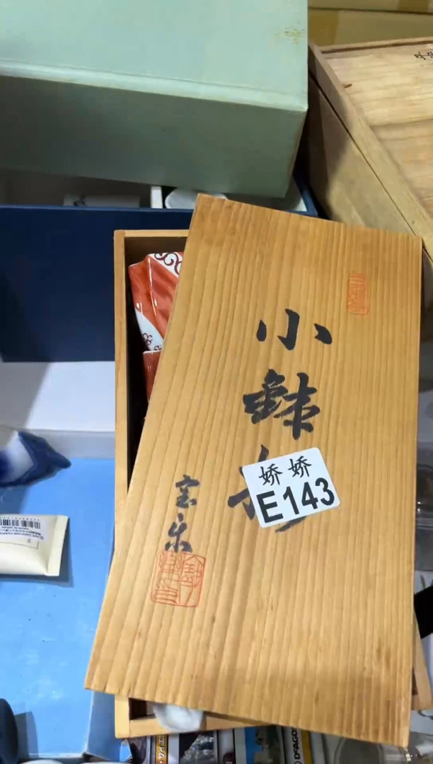 瓷片琳**华143 琳钰铅华