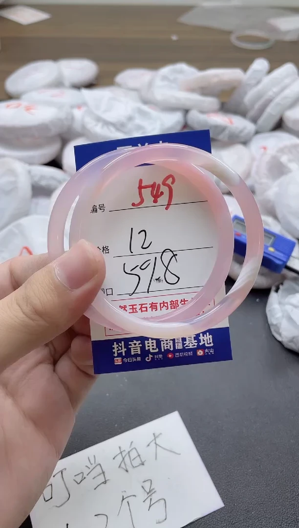 【闪购商品】玛瑙/玉髓手镯未镶嵌549