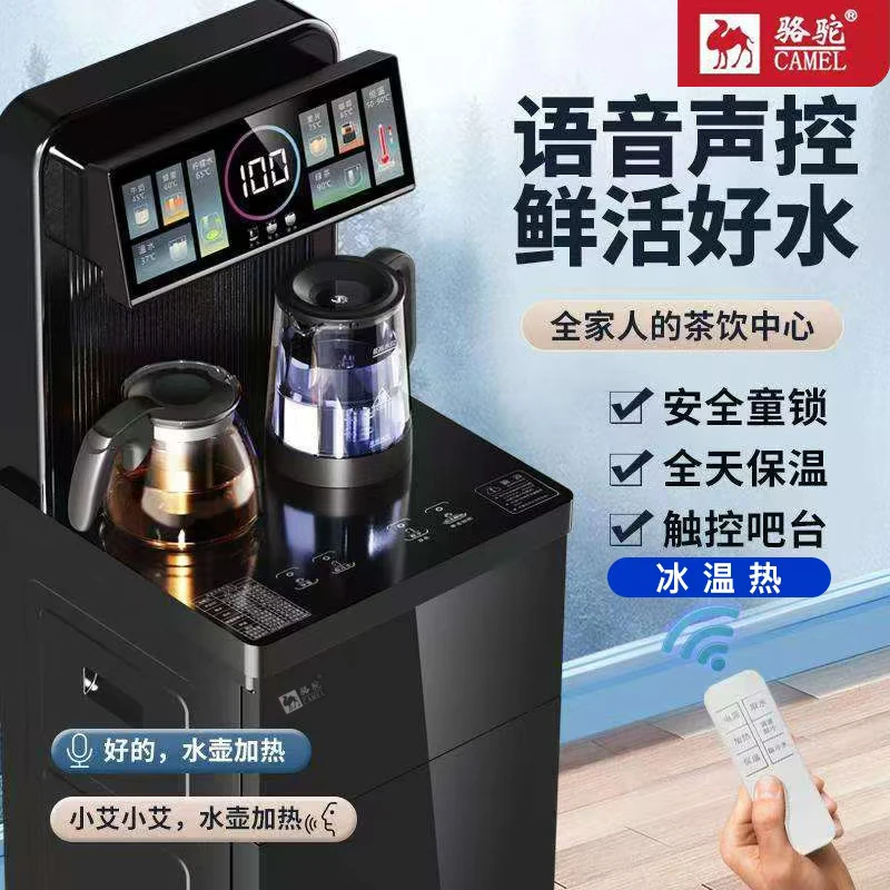 【制冷新款】冰温热新款语音茶吧机智能饮水下置水桶立式家用全自动